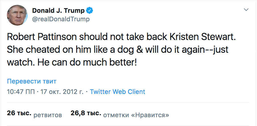 Трамп и до этого комментировал новости, связанные с личной жизнью знаменитостей. Фото Скриншот https://twitter.com/realdonaldtrump/