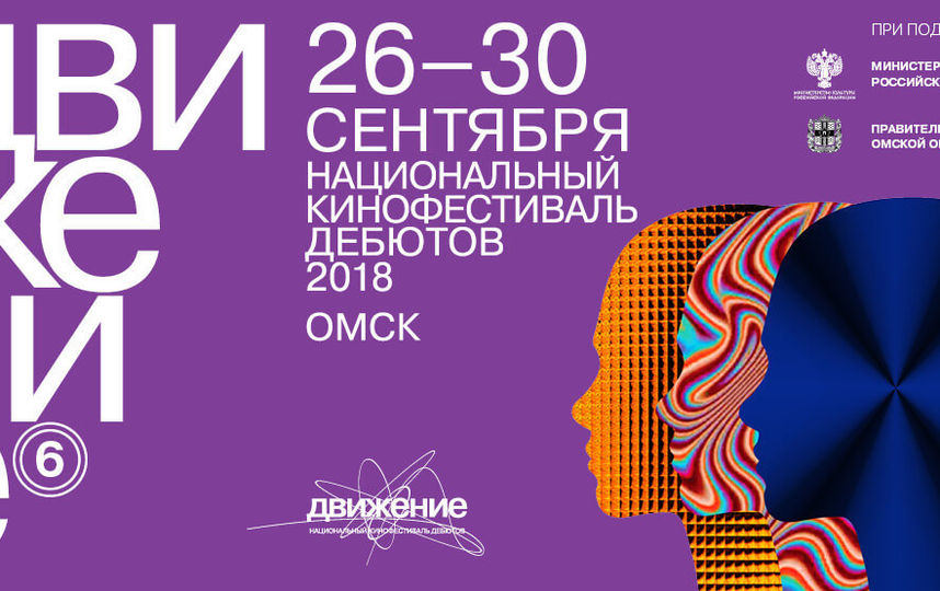 В Омске покажут новые работы Крыжовникова, Плетнёва, Хлебникова и Гигинеишвили