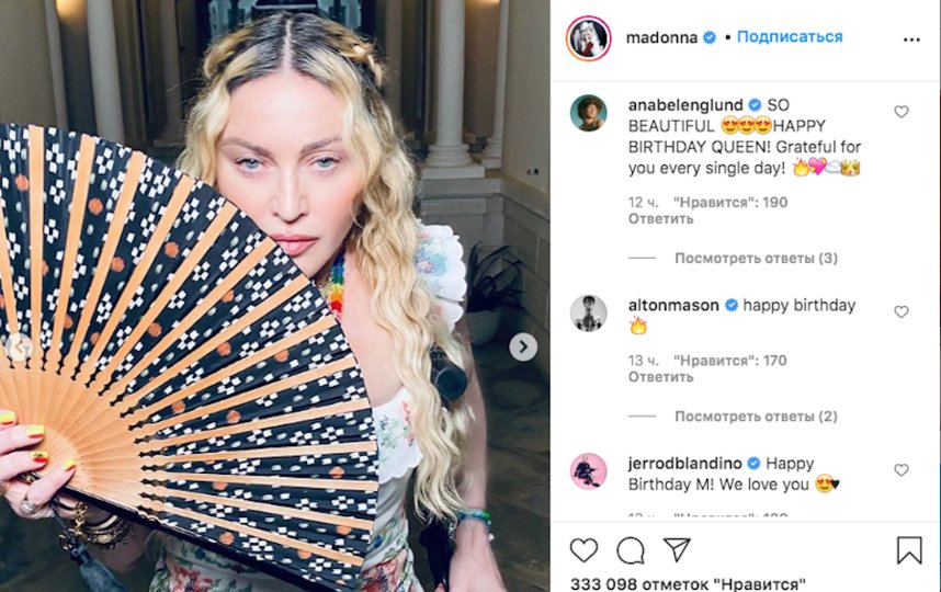 Мадонна. Фото Скриншот Instagram/madonna