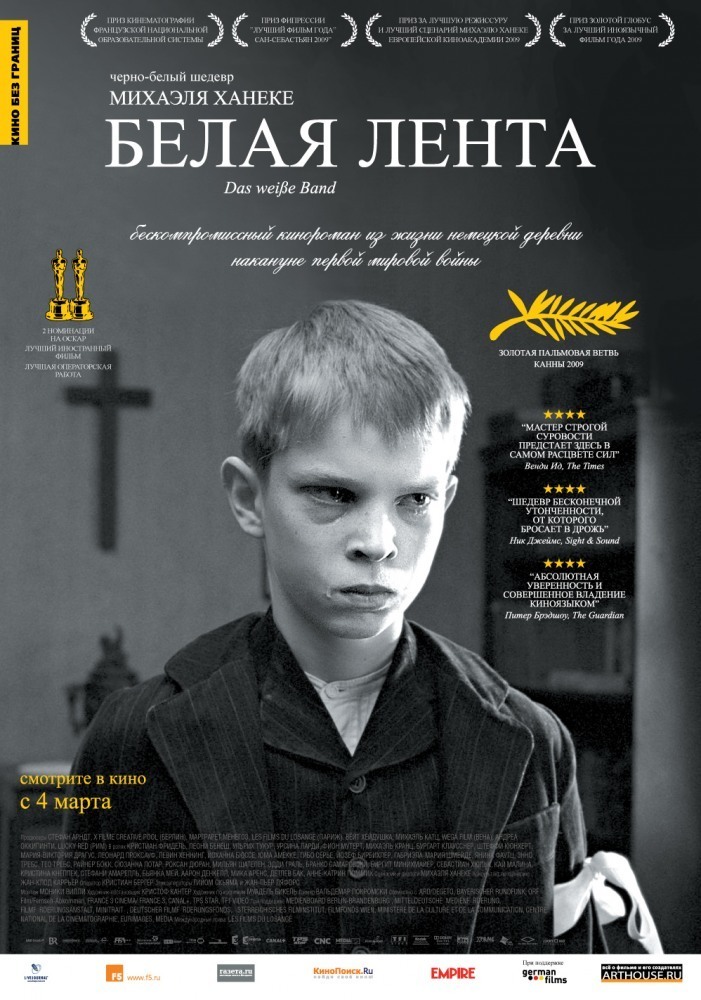 "Белая лента" (2009). Фото Films du Losange