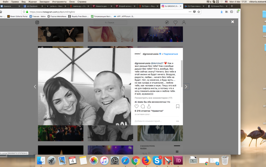 Российский музыкант и диджей Евгений Рудин (DJ Грув). Фото Скриншот instagram.com/djgrooverussia/