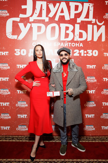 Премьера фильма "Эдуард Суровый. Слезы Брайтона". Фото ТНТ
