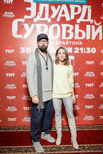 Премьера фильма "Эдуард Суровый. Слезы Брайтона". Фото ТНТ