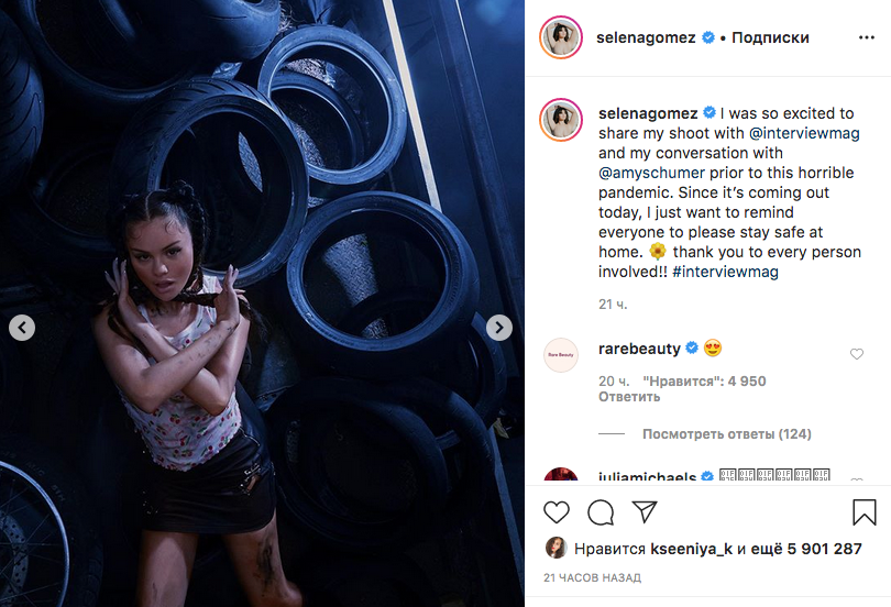 Селена Гомес. Фото скриншот: instagram.com/selenagomez/