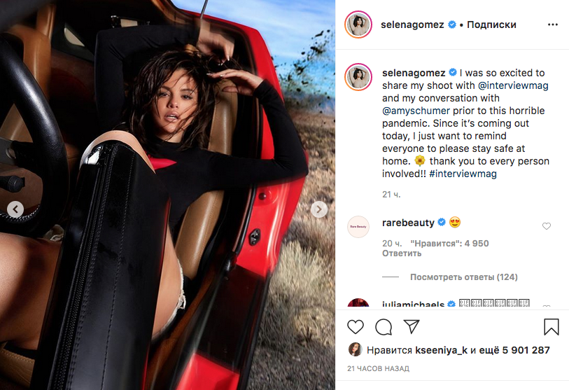 Селена Гомес. Фото скриншот: instagram.com/selenagomez/