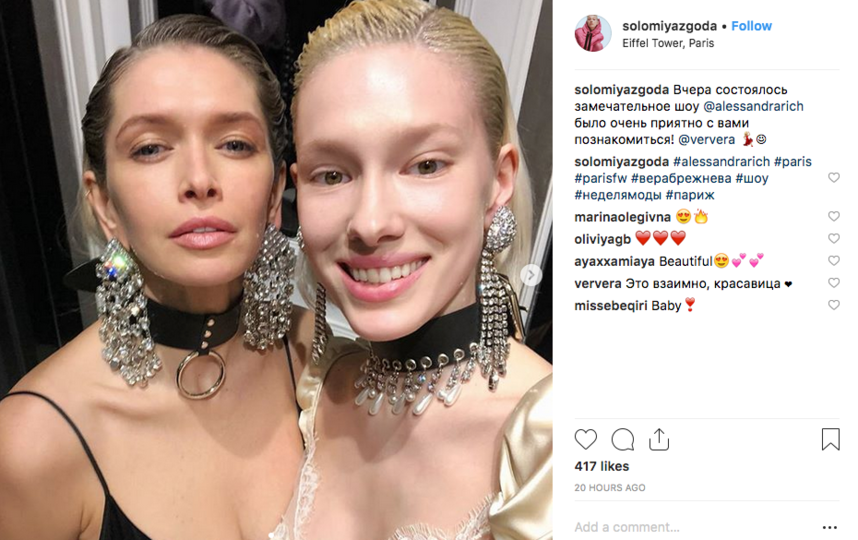 Вера Брежнева на Неделе моды в Париже. Фото Скриншот https://www.instagram.com/solomiyazgoda/