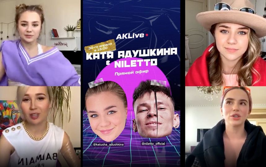 Катя Адушкина. Фото instagram.com/katusha_adushkina