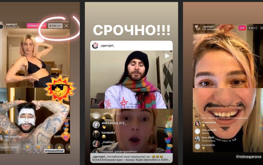 Настя Ивлеева. Фото instagram.com/_agentgirl_