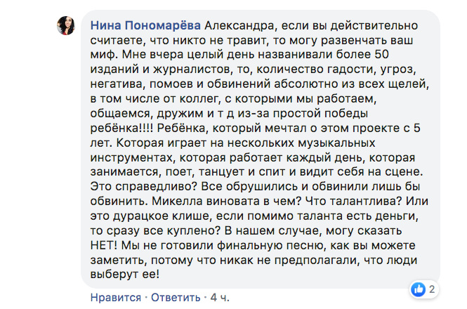Представитель певицы Алсу Нина Пономарёва прокомментировала разгоревшийся скандал. Фото Скриншот https://www.facebook.com/formarinas