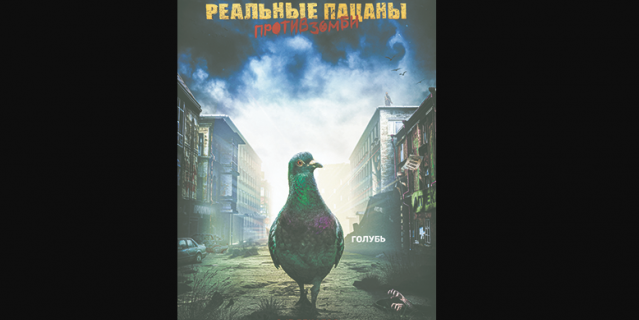 Одним из главных героев в картине является голубь.