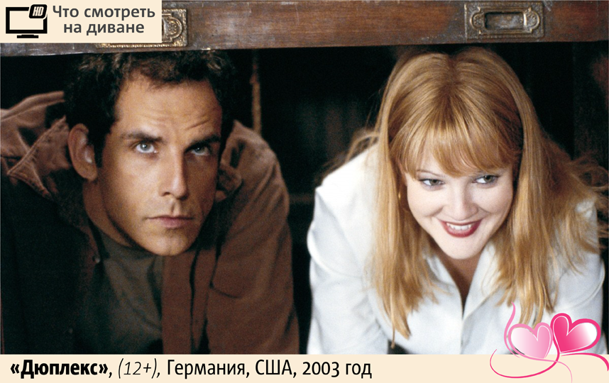 "Дюплекс". Фото Сергей Лебедев., "Metro"