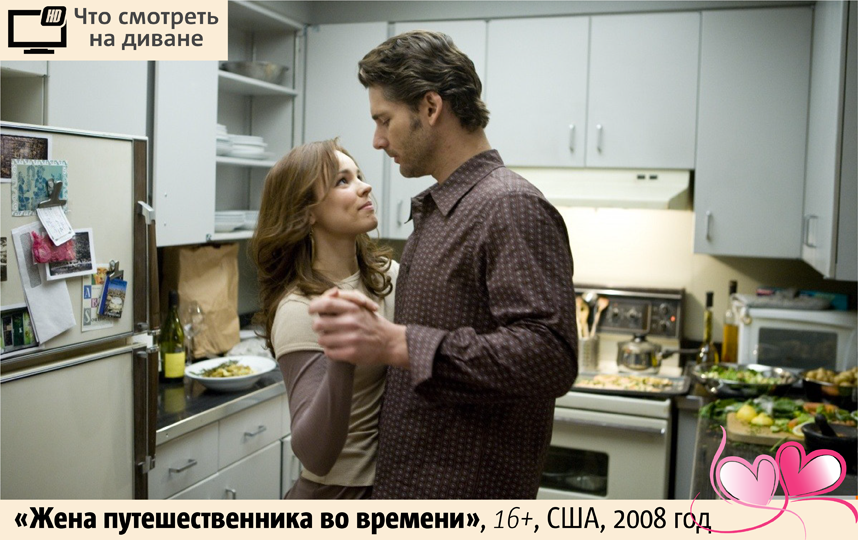 "Жена путешественника во времени". Фото Сергей Лебедев., "Metro"