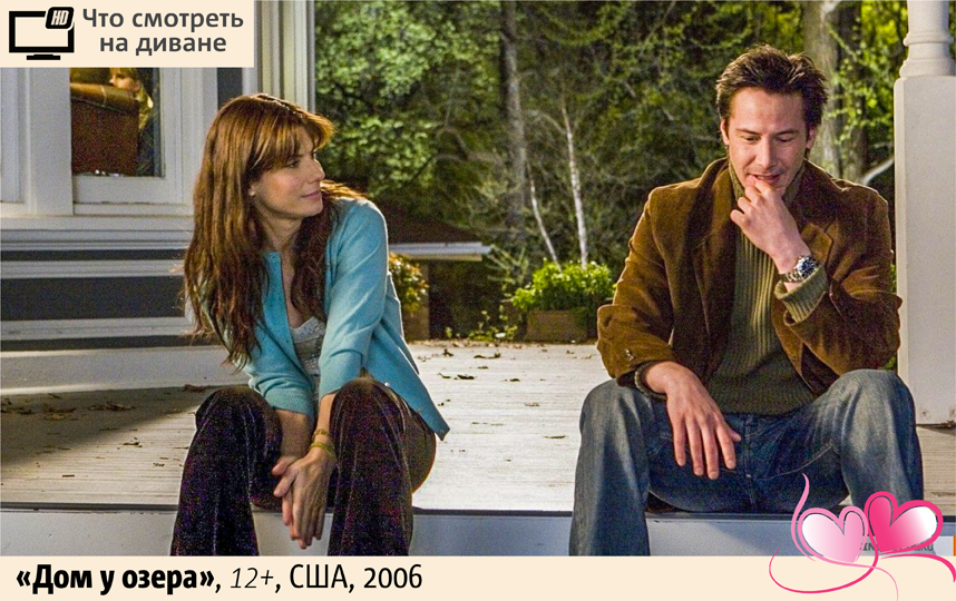 "Дом у озера". Фото Сергей Лебедев., "Metro"