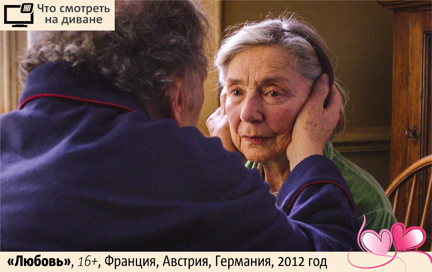 "Любовь". Фото Сергей Лебедев., "Metro"