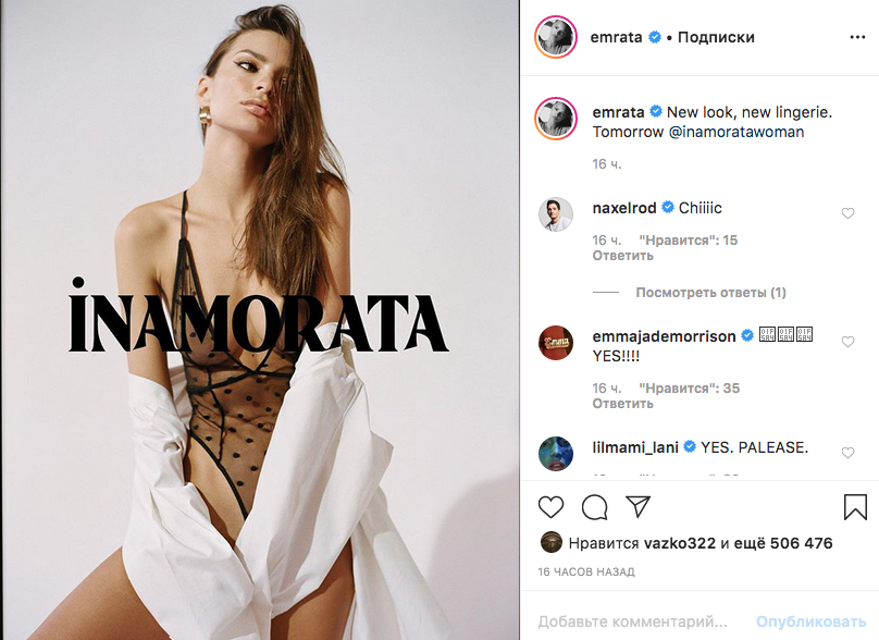Популярная супермодель Эмили Ратаковски. Фото скриншот: instagram.com/emrata/