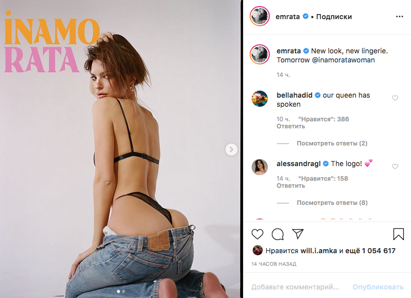 Популярная супермодель Эмили Ратаковски. Фото скриншот: instagram.com/emrata/