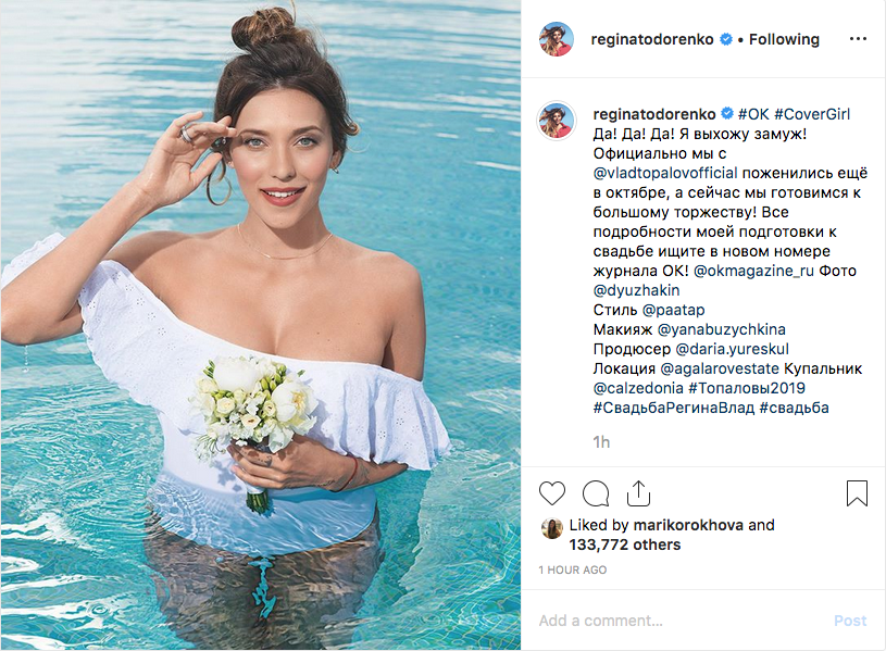 Регина Тодоренко и Влад Топалов. Фото Скриншот https://www.instagram.com/reginatodorenko/