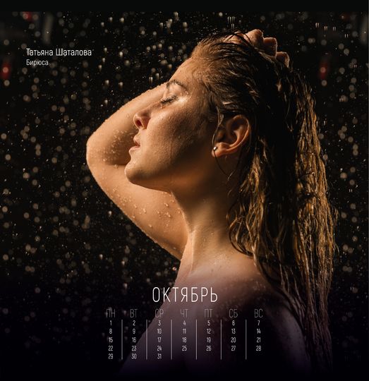 Календарь ЖХЛ на 2018 год: #РастопимЛёд. Фото Фотографии предоставлены ЖХЛ, фотограф: Пётр Титаренко.