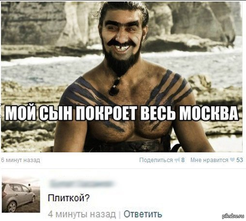 Скриншот Вконтакте.