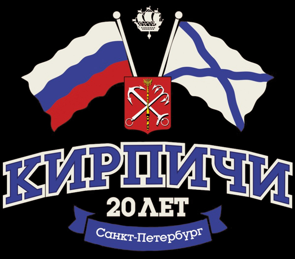 Кирпичи. Фото официальные сайты мероприятий.