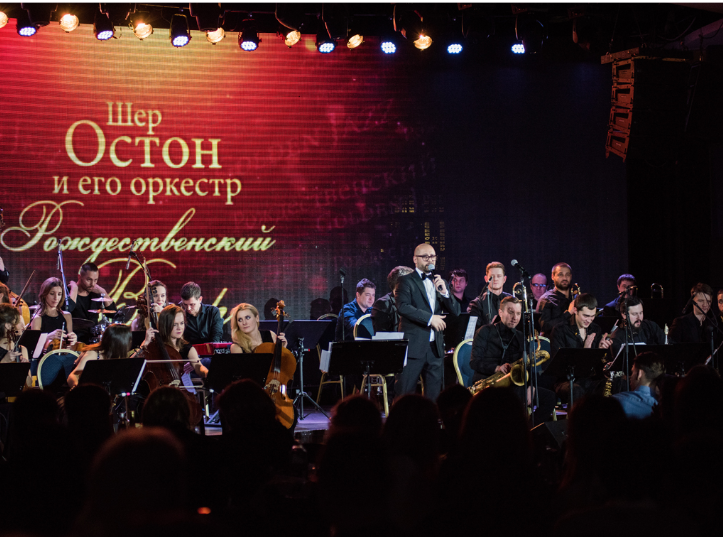 Счастье – это ты. Сборная солянка. В сопровождении оркестра Шера Остона звёзды эстрады и кино исполнят новые авторские произведения. Фото предоставлено организаторами