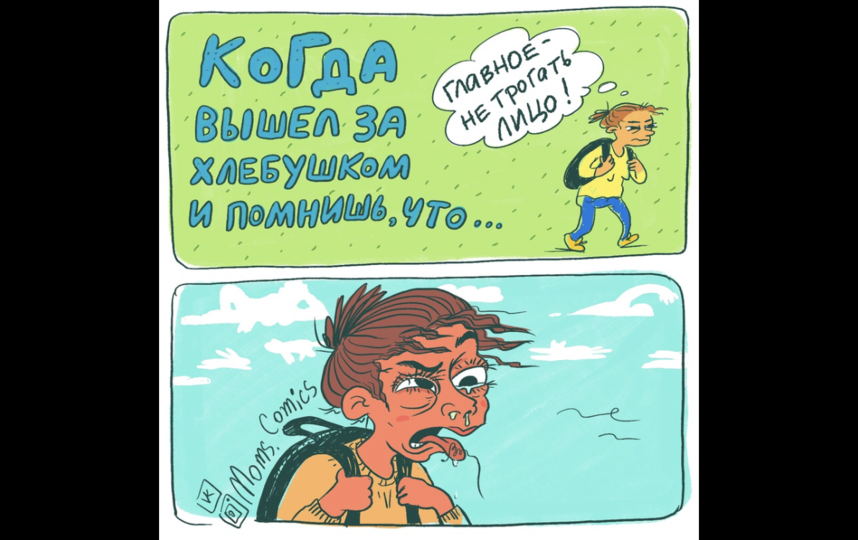 В этих комиксах родители узнают себя. Фото instagram.com