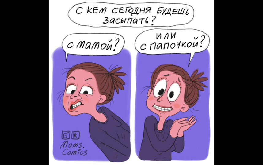 В этих комиксах родители узнают себя. Фото instagram.com