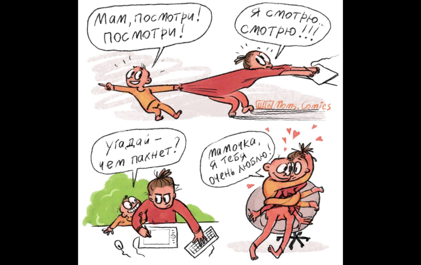 В этих комиксах родители узнают себя. Фото instagram.com