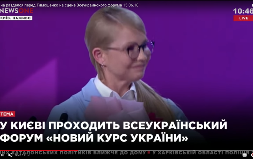На кадрах видно, что молодой мужчина поднимается на сцену и вручает Тимошенко цветы. Фото Скриншот Youtube