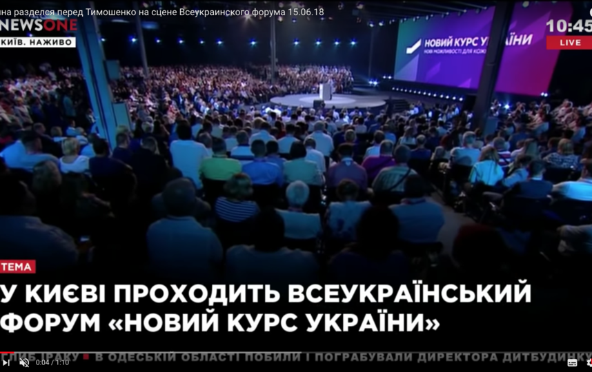 На кадрах видно, что молодой мужчина поднимается на сцену и вручает Тимошенко цветы. Фото Скриншот Youtube