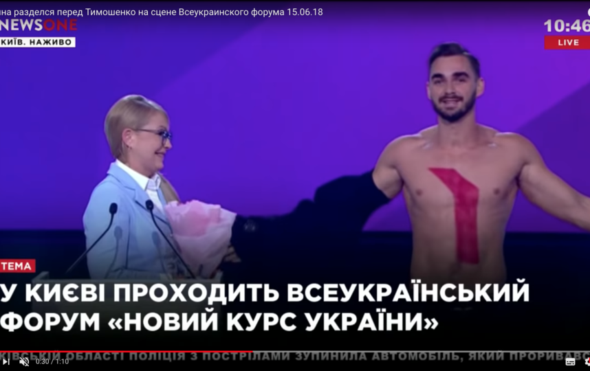 На кадрах видно, что молодой мужчина поднимается на сцену и вручает Тимошенко цветы. Фото Скриншот Youtube
