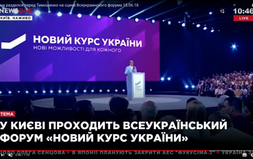 На кадрах видно, что молодой мужчина поднимается на сцену и вручает Тимошенко цветы. Фото Скриншот Youtube
