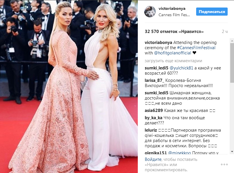 Фото Бони с Каннского фестиваля. Фото Скриншот Instagram/victoriabonya