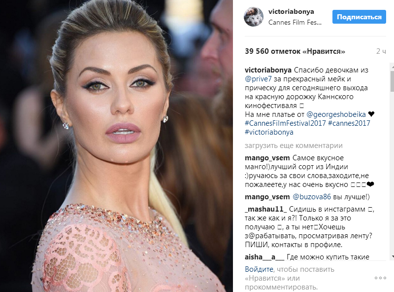 Фото Бони с Каннского фестиваля. Фото Скриншот Instagram/victoriabonya
