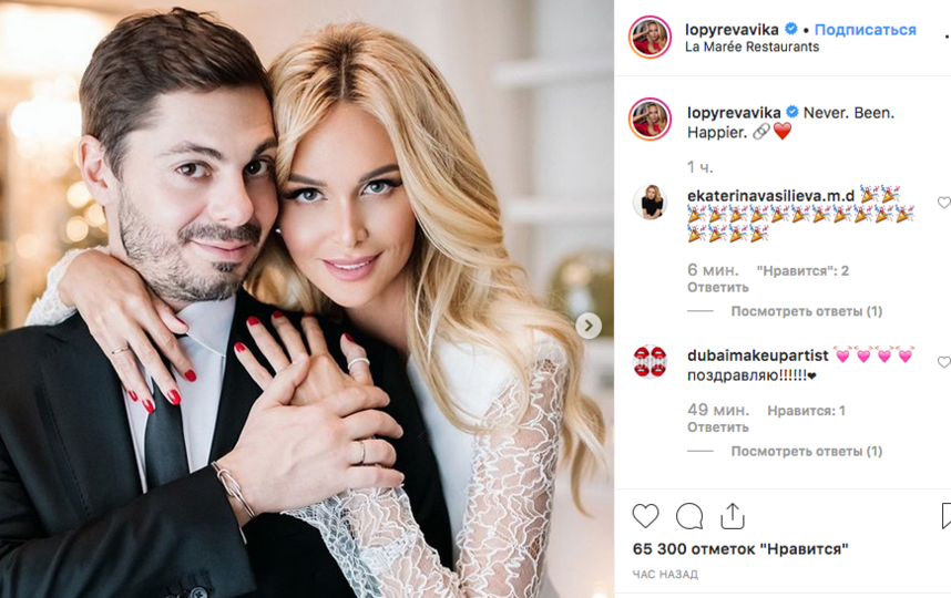 Виктория Лопырёва и Игорь Булатов. Фото скриншот: instagram.com/lopyrevavika/