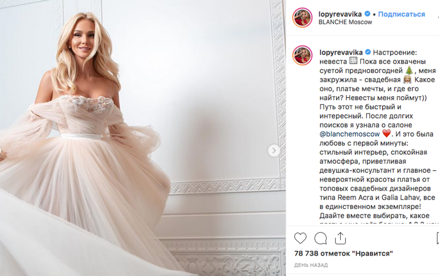 Виктория Лопырёва. Фото скриншот: instagram.com/lopyrevavika/