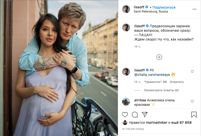 Вокалист группы Little Big станет отцом