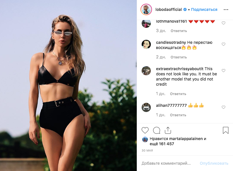 Светлана Лобода. Фото Скриншот  https://www.instagram.com/lobodaofficial/?hl=ru
