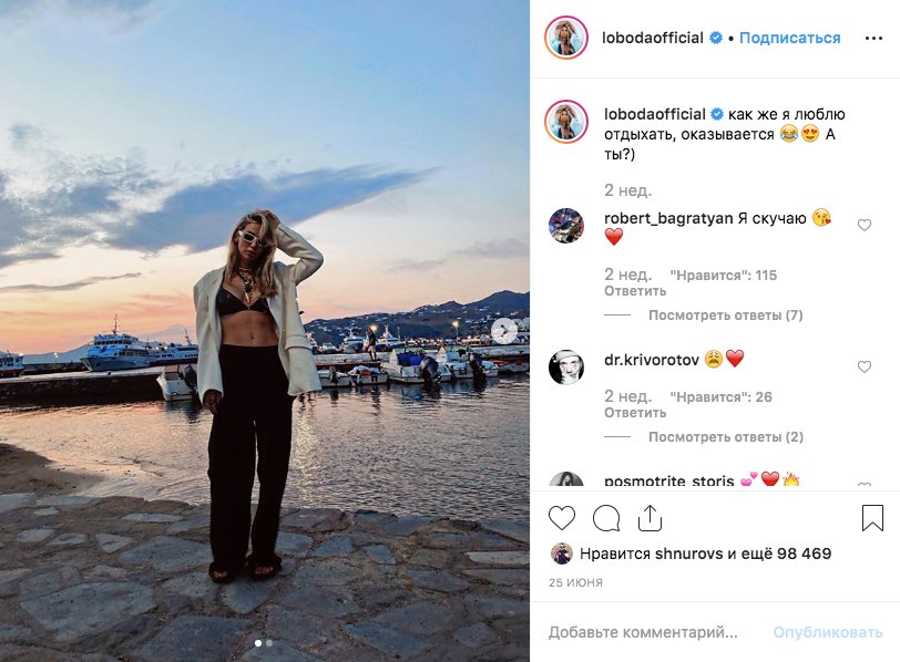 Светлана Лобода. Фото Скриншот  https://www.instagram.com/lobodaofficial/?hl=ru