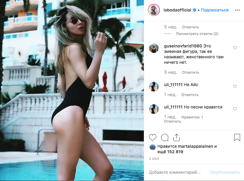 Светлана Лобода. Фото Скриншот  https://www.instagram.com/lobodaofficial/?hl=ru