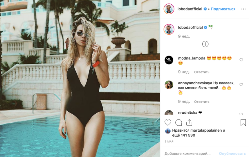 Светлана Лобода. Фото Скриншот  https://www.instagram.com/lobodaofficial/?hl=ru