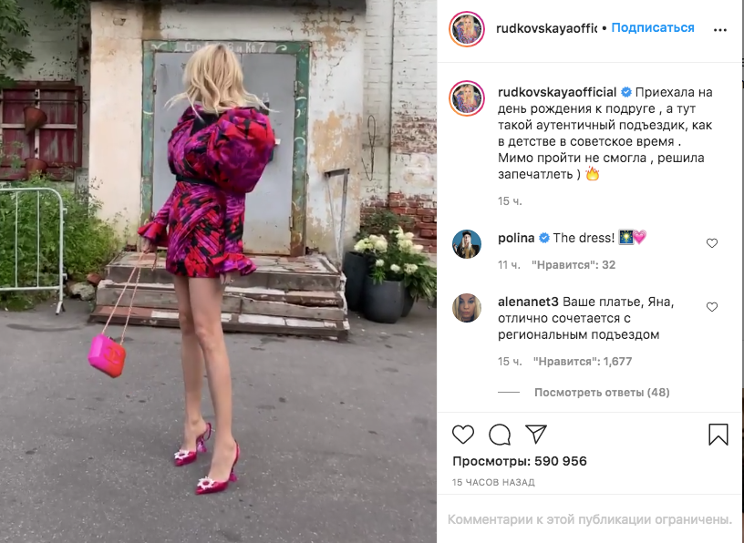 Яна Рудковская. Фото Скриншот видео Instagram/rudkovskayaofficial