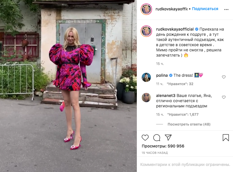 "Яна Рудковская беременна?": жена Плющенко надела розовое платье и ошеломила подписчиков