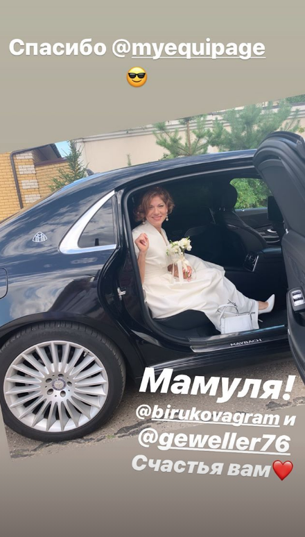 Елена Бирюкова. Фото скриншот instagram.com/aleks_klotz/