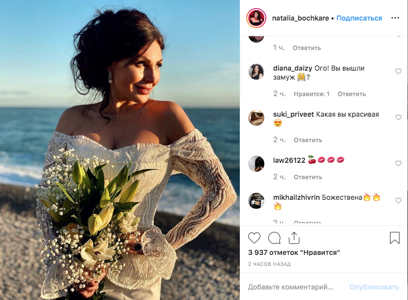 Звезду сериала "Счастливы вместе" Наталью Бочкарёву поздравляют со свадьбой