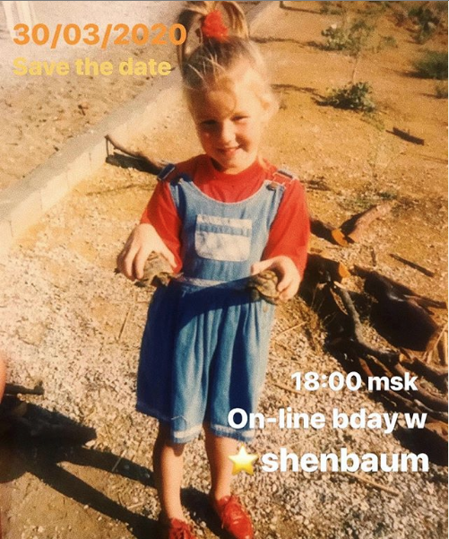 Ирина Старшенбаум поделилась детским снимком. Фото скриншот instagram.com/starshenbaum/?hl=ru
