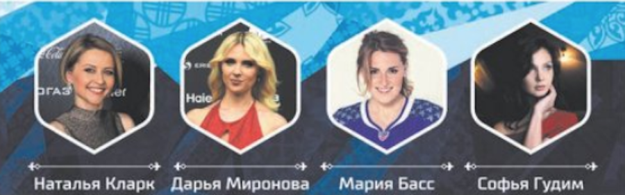 Девушки готовы помочь тренерам команд на Матче всех звёзд КХЛ