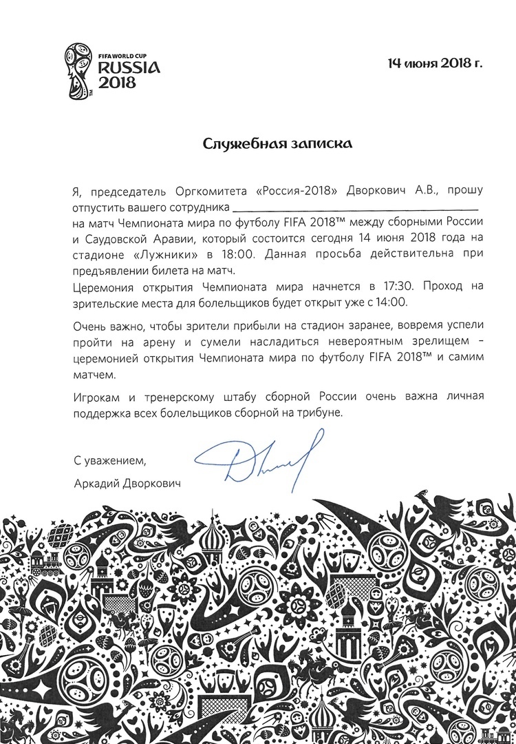 Дворкович придумал способ, как отпроситься на футбол у начальства