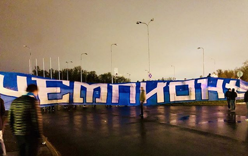 Фанаты сине-бело-голубых ярко, громко и с размахом отпраздновали победу. Фото Скриншот https://www.instagram.com/mihail_dryagin/