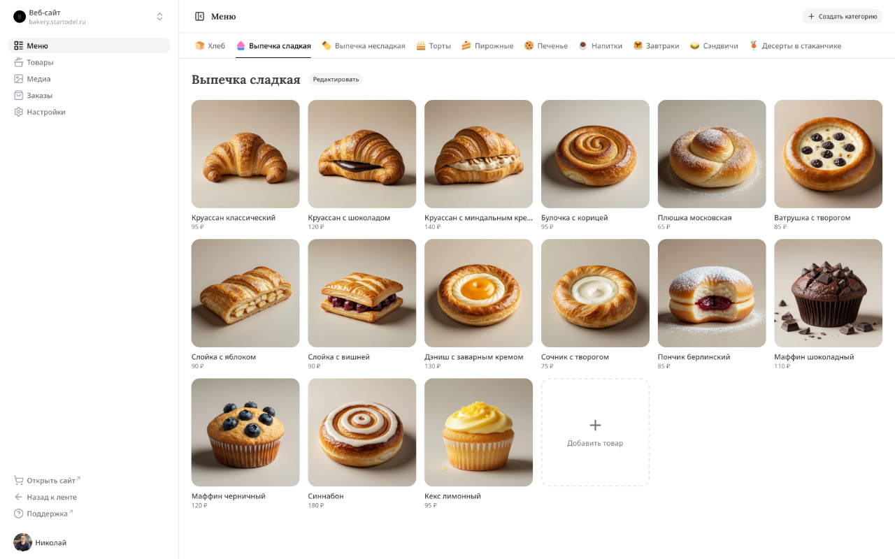 Личный кабинет Стартодел — управление меню